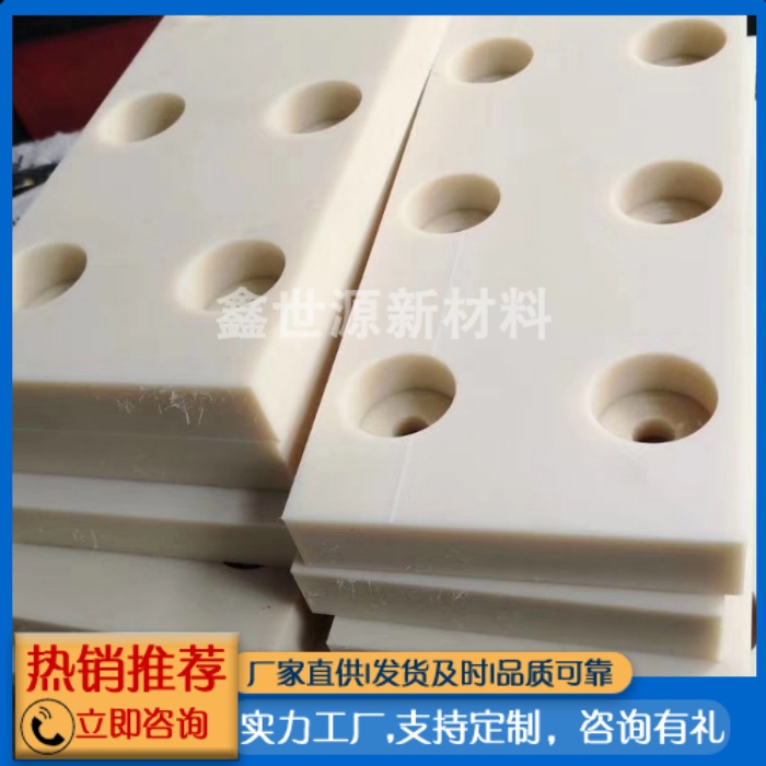 尼龍墊板
