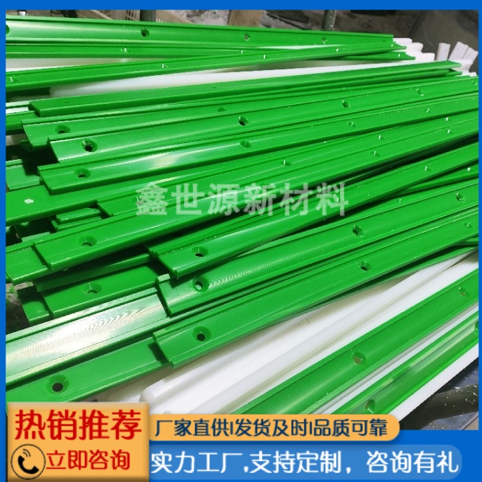 高分子聚乙烯導(dǎo)軌